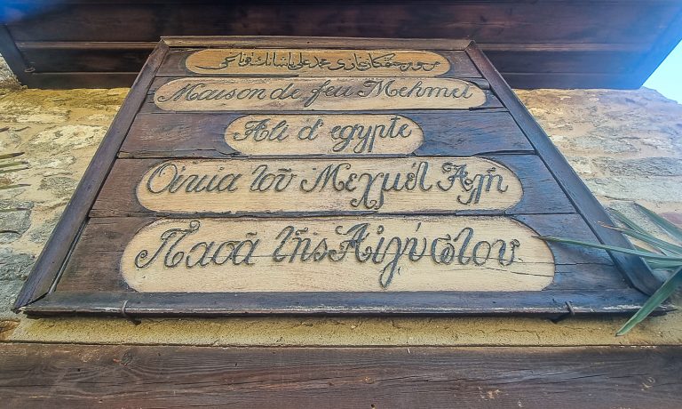 Kavala – The House of Mohammed (Mehmet) Ali of Egypt