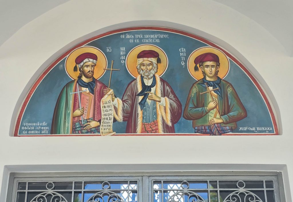 Church of the Three New Martyrs of Spetses