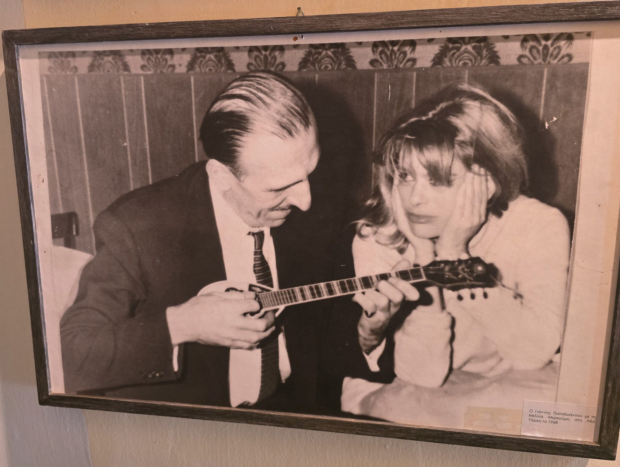 Laskarideio Folklore Museum - Photograph of Melina Mercouri with musician Yiannis Papaioannou