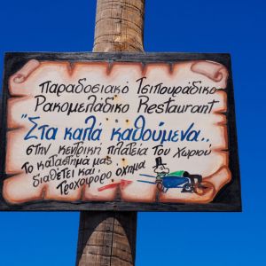 Elafonisos - May 2019