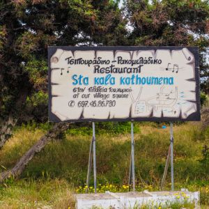 Elafonisos - May 2019