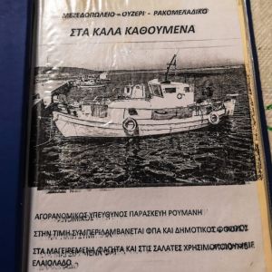 Elafonisos - May 2019