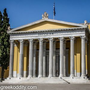 Zappeion - National Gardens