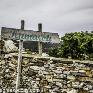 Sifnos 2014