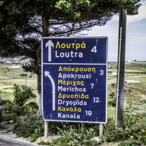 Kythnos 2014