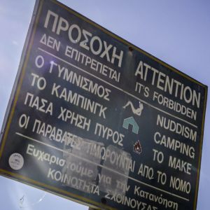 Schinoussa 2015 - Psili Amos Beach