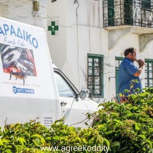 Amorgos 2015
