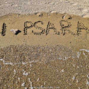 Psara 2022