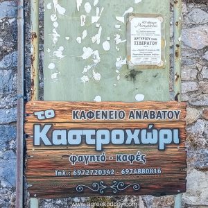 Chios 2022