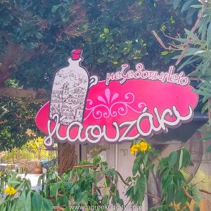 Chios 2022