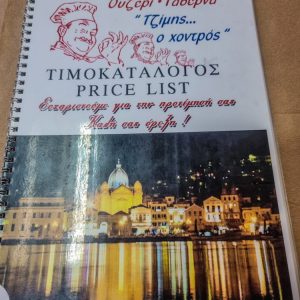 Lesvos 2022