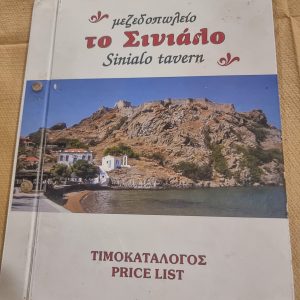Lemnos 2023