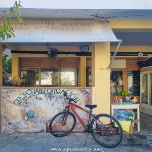 Agios Efstratios 2023