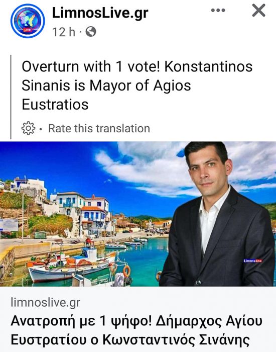 Agios Efstratios 2023