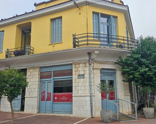 Ioannina Tourist Information Office