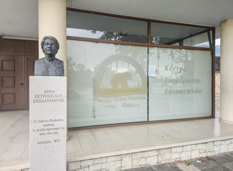 Anna Petroheilou Visitor Centre