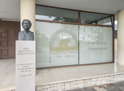Anna Petroheilou Visitor Centre