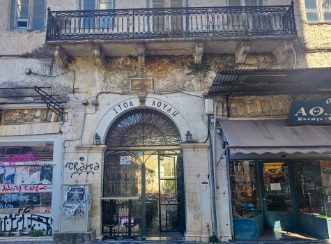 Ioannina architecture
