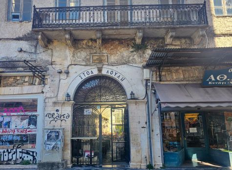 Ioannina architecture