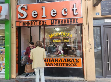 Select Bougatsa