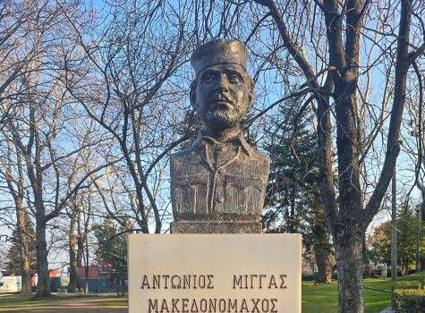 Naoussa Municipal Park