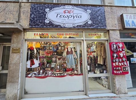 Haberdashery Shop