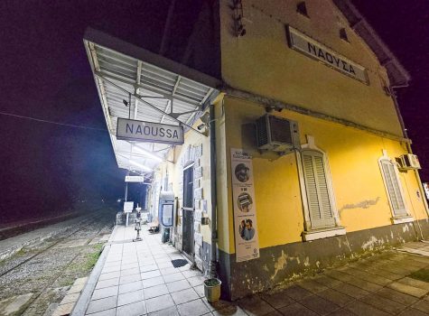 Naoussa Train Station
