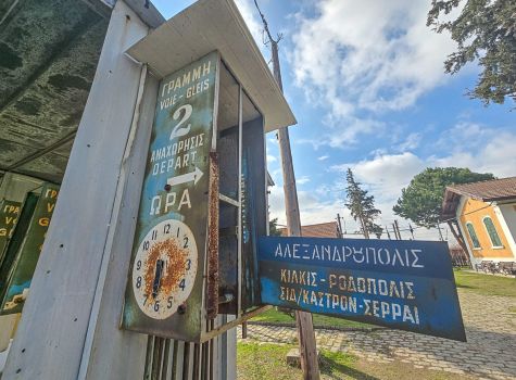Thessaloniki Railway Museum