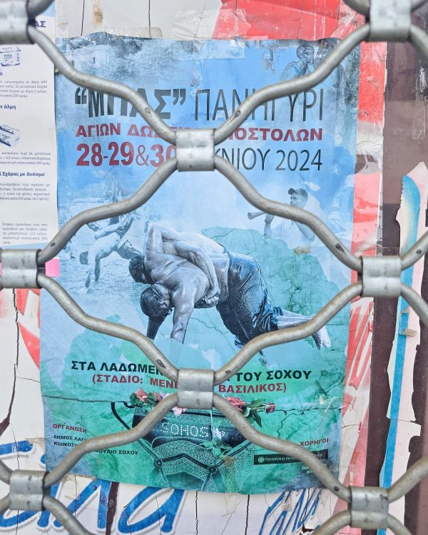 Oil Wrestling Sochos