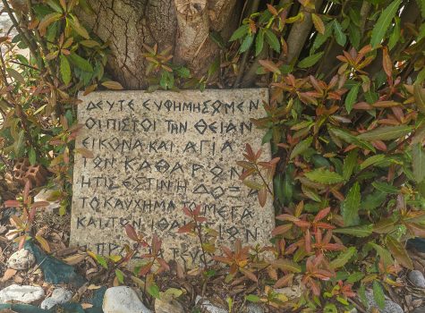 Holy Monastery of Kathara