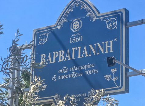 Babagiannis Ouzo Distillery and Museum