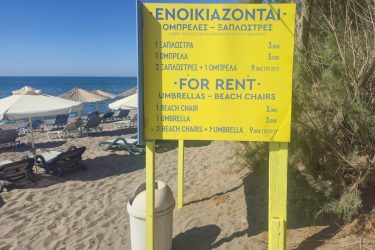 Skala Eresou Skala Eresou