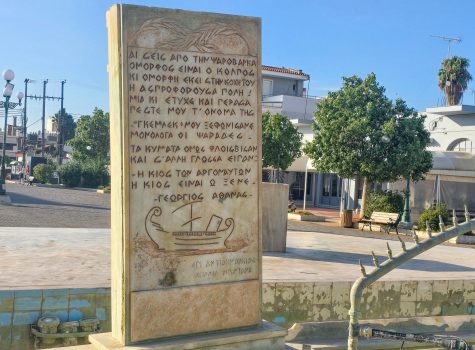 Memorial Nea Kios Nea Kios - Memorial to the refugees of the Asia Minor Catasrophe